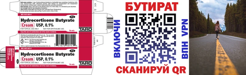 Бутират бутандиол  наркотики  Джанкой 
