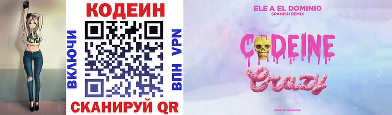 Codein Purple Drank Джанкой