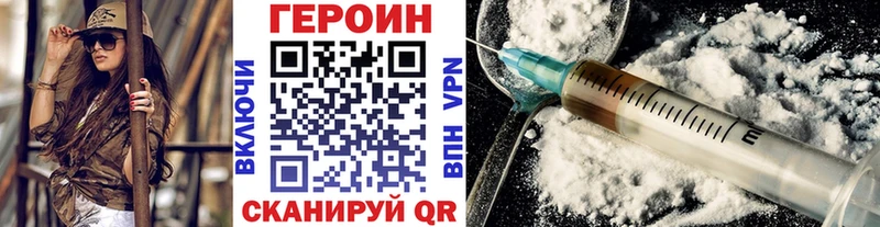 ГЕРОИН Афган  маркетплейс клад  Джанкой  как найти  