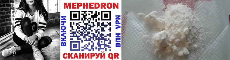 МЕФ mephedrone  Джанкой 