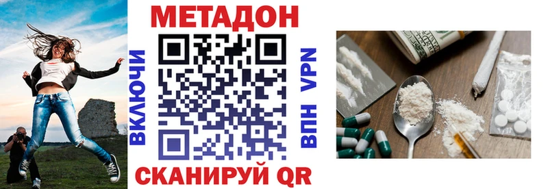 кракен как зайти Джанкой Метадон кристалл